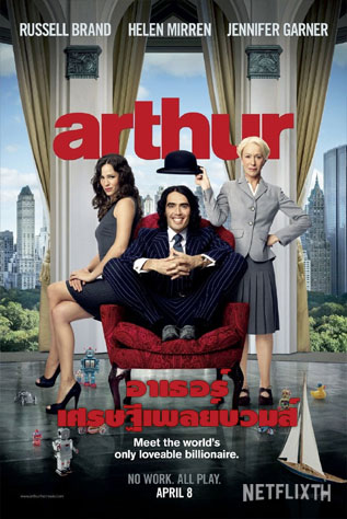 ดูหนังออนไลน์ฟรี Arthur (2011) อาเธอร์ เศรษฐีเพลย์บวมส์ มาสเตอร์ HD พากย์ไทย ซับไทย เต็มเรื่อง