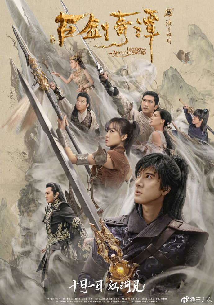 ดูหนังออนไลน์ฟรีหนังใหม่ 2020 LEGEND OF THE ANCIENT SWORD (2018) อภินิหารแหวนครองพิภพสยบฟ้า