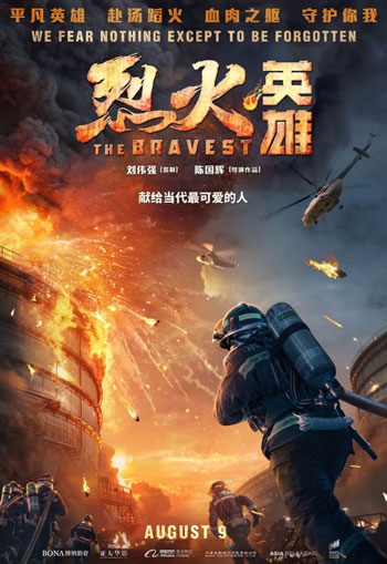 เว็บดูหนังออนไลน์ The Bravest (2019) ผู้พิทักษ์ดับไฟ