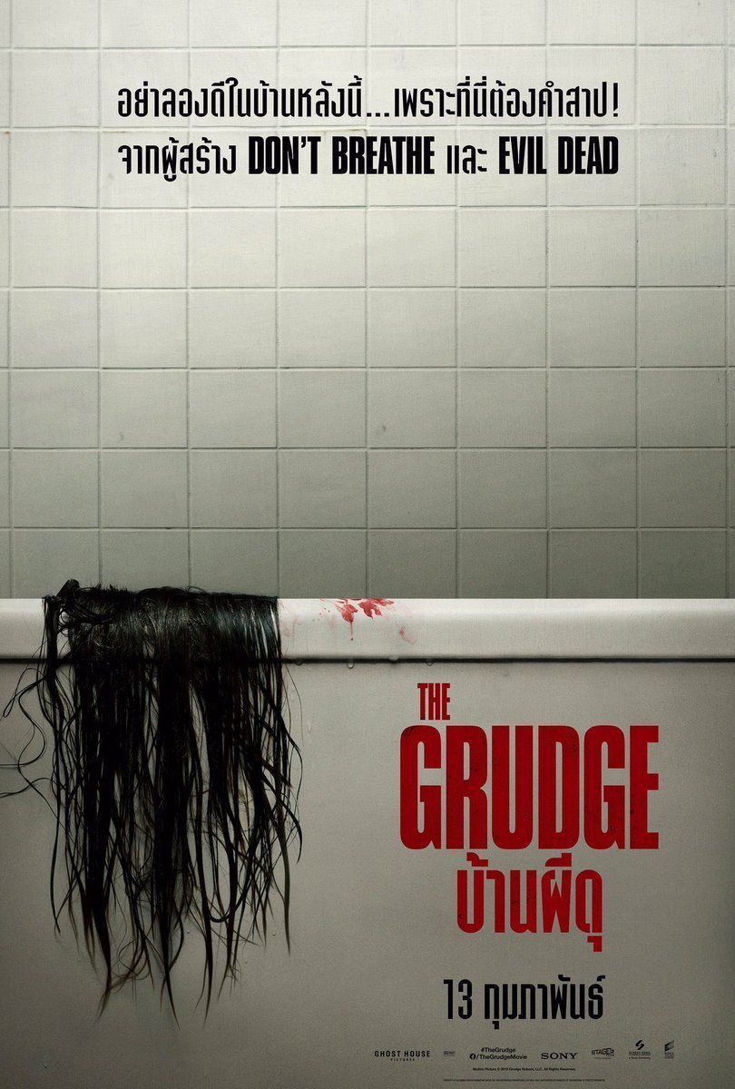 ดูหนังใหม่ชนโรงฟรี The Grudge (2020) บ้านผีดุ HD เต็มเรื่อง พากย์ไทย