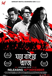 GHAWRE BAIREY AAJ (2019) ซับไทย ดูหนังฟรี HD เต็มเรื่อง