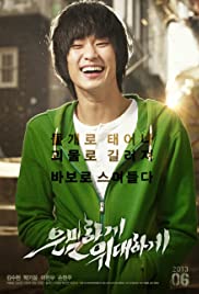 ดูหนัง Secretly Greatly (2013) แผนลับสุดยอด HD เต็มเรื่องซับไทย Netflix