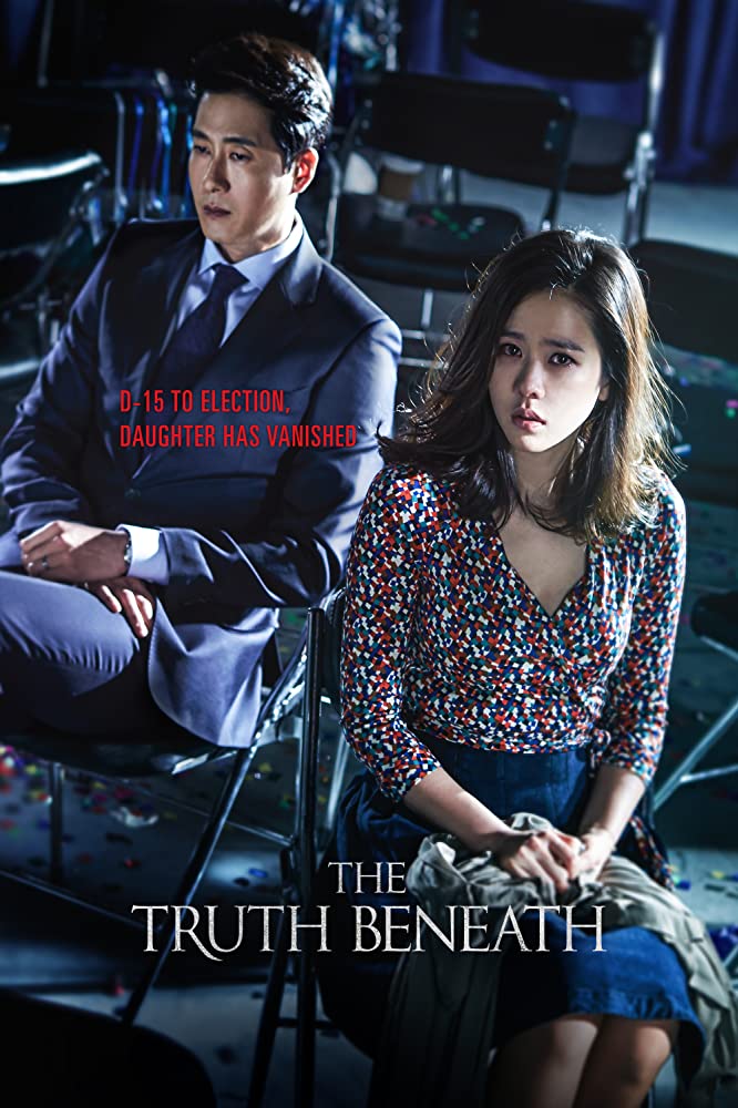 ดูหนังฟรีออนไลน์ The Truth Beneath (2016) ความจริงที่ถูกฝัง HD เต็มเรื่องพากย์ไทย Master ดูหนังใหม่ชัด 4K หนังเอเชีย ดราม่า ระทึกขวัญ