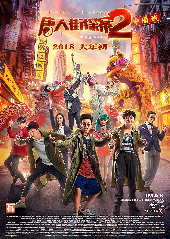 Detective Chinatown 2 แก๊งม่วนป่วนนิวยอร์ก 2 เต็มเรื่องพากย์ไทย