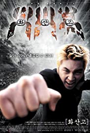 ดูหนังออนไลน์ Volcano High (2001) ศึกป่วนฟ้า โรงเรียนมหาเวทย์ พากย์ไทยเต็มเรื่อง