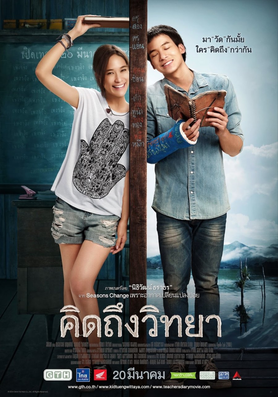 ดูหนังออนไลน์ คิดถึงวิทยา (2014) The Teacher's Diary พากย์ไทยเต็มเรื่อง HD มาสเตอร์ เว็บดูหนังฟรีชัด 4K คิดถึงวิทยา