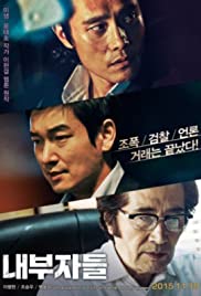 ดูหนัง Inside Men (2015) ภายในผู้ชาย พากย์ไทยเต็มเรื่อง