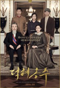 The Last Princess (2016) เจ้าหญิงท็อกฮเย ซับไทย พากย์ไทย เต็มเรื่อง