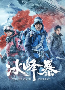 ดูหนังออนไลน์ Wings Over Everest (2019) พายุ ณ ยอดเขาโชโมลังมา เต็มเรื่อง