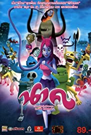 ดูหนังการ์ตูนออนไลน์ Nak (2008) นาค HD มาสเตอร์เต็มเรื่อง