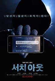 ดูหนังใหม่ Search Out (2020) ซับไทย HD มาสเตอร์เต็มเรื่อง