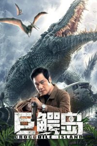 ดูหนังออนไลน์ Crocodile Island (Ju e dao) (2020) เกาะจระเข้ยักษ์