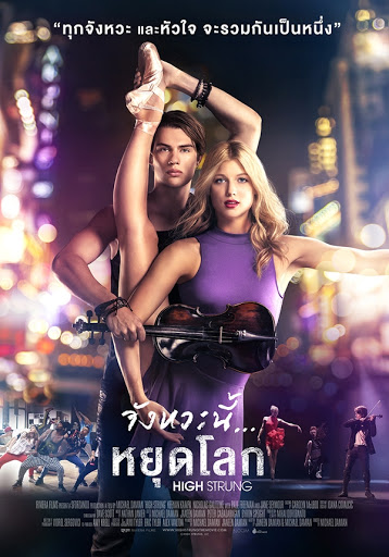 ดูหนังออนไลน์ High Strung Free Dance (2018) จังหวะนี้ หยุดโลก