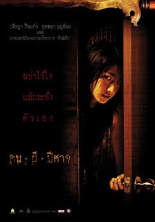 ดูหนังผี House of Ghosts (2004) คน ผี ปีศาจ มาสเตอร์ HD