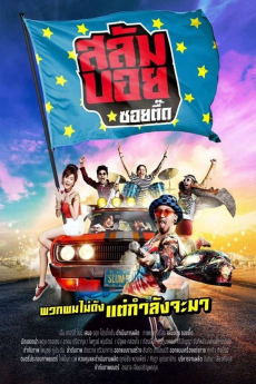 ดูหนังออนไลน์ สลัมบอย ซอยตื๊ด (2018) Slumboy Soi Teeed พากย์ไทยเต็มเรื่อ