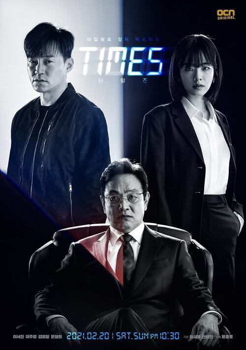 ดูซีรี่ย์ออนไลน์ Times (2021) HD พากย์ไทย ซับไทย เต็มเรื่อง