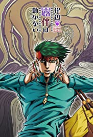 ดูอนิเมะ Thus Spoke Kishibe Rohan HD