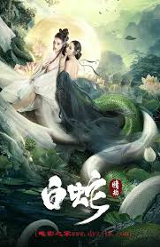 ดูหนังเอเชีย หนังจีน White Snake (2021) นางพญางูขาว : วิบากกรรมแห่งรัก HD พากย์ไทย ซับไทย