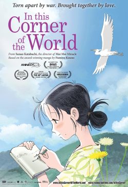 ดูหนัง In This Corner of the World (2016) ขอแค่มุมเดียวบนโลกใบนี้ที่ฉันยังยิ้มได้