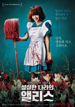 Alice in Earnestland (2015) อลิซในดินแดนทรชน