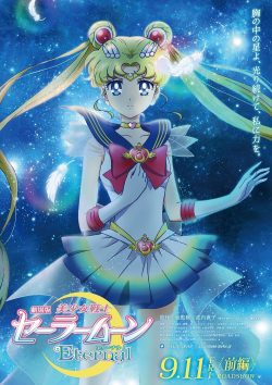 Pretty Guardian Sailor Moon Eternal The Movie Part 1 (2021)