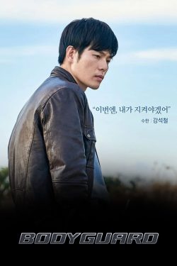 ดูหนังเกาหลี Bodyguard (2020) ﻿ Separator ﻿ดูหนังฟรี MOVIE22HD