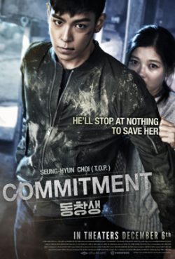 ดูหนังแอคชั่น Commitment (2013) ล่าเดือด สายลับเพชฌฆาต มาสเตอร์ HD พากย์ไทย