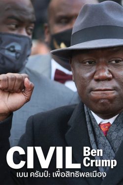 ดูหนังใหม่ Civil: Ben Crump (2022) เบน ครัมป์: เพื่อสิทธิพลเมือง ซับไทย Netflix