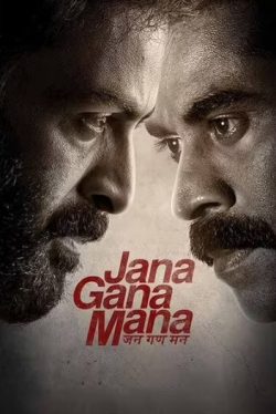 ดูหนังอินเดีย Jana Gana Mana (2022) ดูหนังออนไลน์ HD ซับไทย