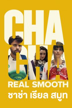 ดูหนังใหม่ Cha Cha Real Smooth (2022) HD ซับไทย มาสเตอร์ เต็มเรื่อง