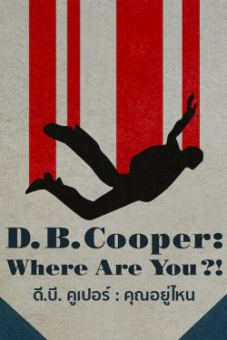 ดูซีรี่ย์ D.B. Cooper: Where Are You?! (2022) ดี.บี. คูเปอร์: คุณอยู่ไหน ? HD จบเรื่อง