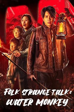 ดูหนังจีน Folk Strange Talk Water Monkey (2022) ตำนานผีพราย ซับไทย