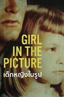 ดูหนังใหม่ Girl in the Picture (2022) เด็กหญิงในรูป เต็มเรื่อง