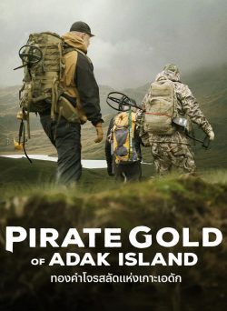 ดูซีรี่ย์ฝรั่ง Pirate Gold of Adak (2022) ทองคำโจรสลัดแห่งเกาะเอดัก ซับไทย