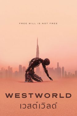 ดูซีรี่ย์ฝรั่ง Westworld Season 4 (2022) เวสต์เวิลด์ ซีซั่น 4 ซับไทย Movie22HD
