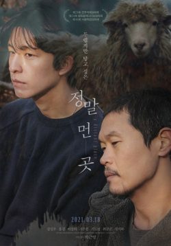 ดูหนังเกาหลี A Distant Place (2020) Full HD มาสเตอร์ ซับไทย