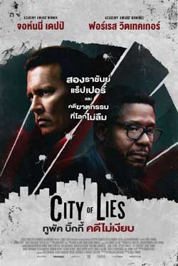 ดูหนัง City of Lies (2018) ทูพัค บิ๊กกี้ คดีไม่เงียบ ดูหนังฟรี 4K ดูหนังใหม่ชนโรง