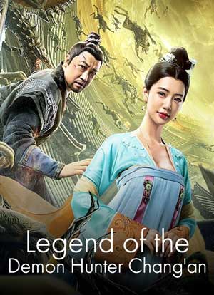 ดูหนังจีน Legend of the Demon Hunter Chang'an (2021) HD ซับไทย (เต็มเรื่อง)