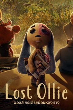 ดูซีรี่ย์ Lost Ollie (2022) ออลลี่ กระต่ายน้อยหลงทาง [พากย์ไทย] NETFLIX