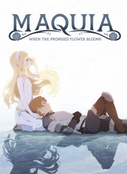 ดูการ์ตูน Maquia When the Promised Flower Blooms (2018) ซาโยอาสะ สัญญาของเราในวันนั้น เต็มเรื่อง