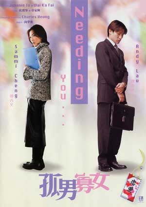 ดูหนังจีน Needing You... (2000) ใช่เลย! รักเธอเต็มเอ๋อ เต็มเรื่อง