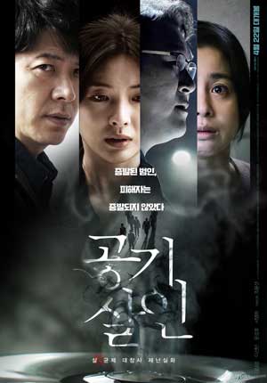 ดูหนังเกาหลี Toxic (Murder) 2022 Full Movie พากย์ไทย ซับไทย