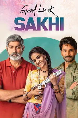 ดูหนังอินเดีย Good Luck Sakhi (2022) HD เต็มเรื่อง MOVIE22HD