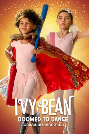 ดูหนังฝรั่ง Ivy & Bean Doomed to Dance (2022) ไอวี่และบีน บัลเล่ต์จำเป็น ดูหนังออนไลน์ MOVIE22HD