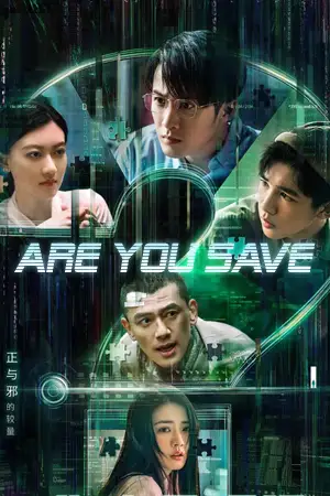 ดูซีรี่ยจีน Are You Safe (2022) ซับไทย ดูฟรี HD [จบเรื่อง]