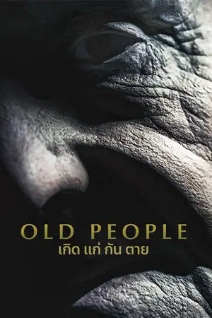 ดูหนังสยองขวัญ Old People (2022) เกิด แก่ กัน ตาย | Netflix