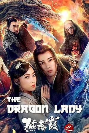 ดูหนังจีน The Dragon Lady (2022) ยอดมังกรสาว ซับไทย