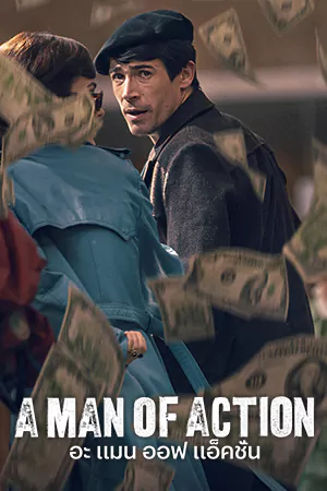 ดูหนังฝรั่ง A Man of Action (2022) ดูฟรี HD เต็มเรื่อง