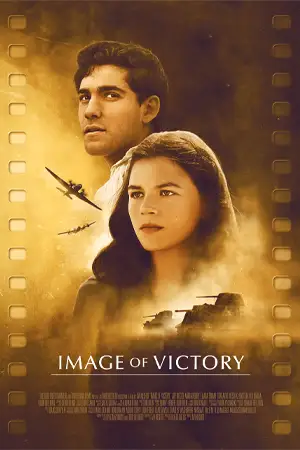 ดูหนังฝรั่ง Image of Victory (2021) มาสเตอร์ HD เต็มเรื่อง