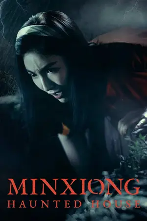 ดูหนังใหม่ Minxiong Haunted House (2022) มาสเตอร์ HD เต็มเรื่อง
